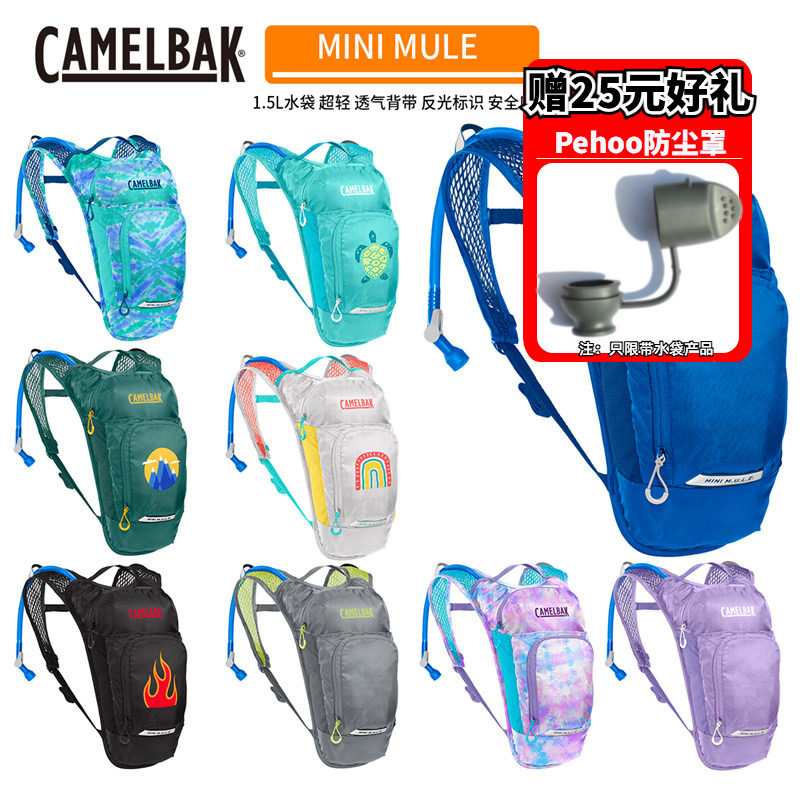6折正品美国Camelbak驼峰户外运动男女儿童5L骑行背包1.5L水袋