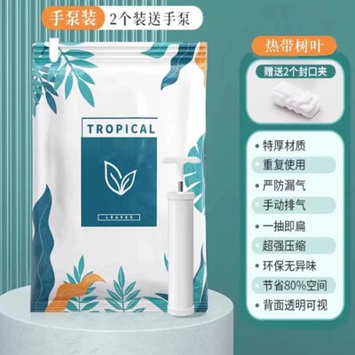 vacuum storage bags pump electric large clothes packing bags