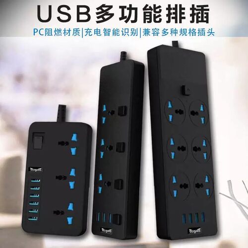 3000W Power Strip Surge Protector Universal Socket Plug with
