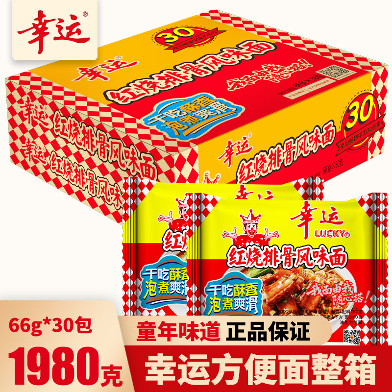 幸运红烧排骨方便面1980g