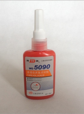 万达 上海康达 WD5090（绿色）高强度 厌氧型螺纹锁固密封胶 50ml