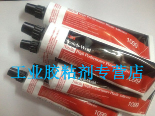 3M胶水 3M1099胶水 塑料粘接胶 1099橡胶封边胶/乙烯树脂粘接胶