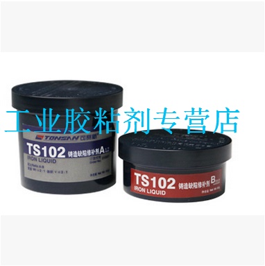 TS102铸造缺陷修补剂 天山可赛新102金属修补剂缺陷铸造修补剂