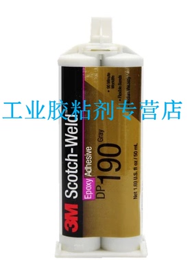 3M DP190柔性双组份环氧结构胶3mdp190胶水（灰色）
