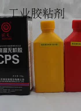回天CPS黑色耐高温无机胶  高温结构胶回天C-2耐高温无机胶粘结剂
