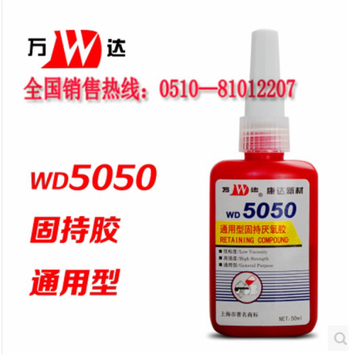 &ldquo;万达牌&rdquo;WD5319厌氧结构胶是精选原料生产的用于金属材料粘接的高性能丙稀酸酯粘剂。该胶单组份，低粘度，高强度，对钢、铁、铜、铝等粘接效果好，尤其适用于稀土永磁材料与金属底材的粘接。 一、主要性能及指标： 1、外观：           蓝紫色液体。 2、粘度（23℃）：     700～1