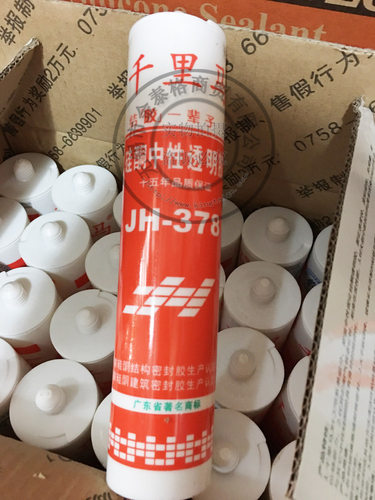 硅酮建筑防霉密封胶