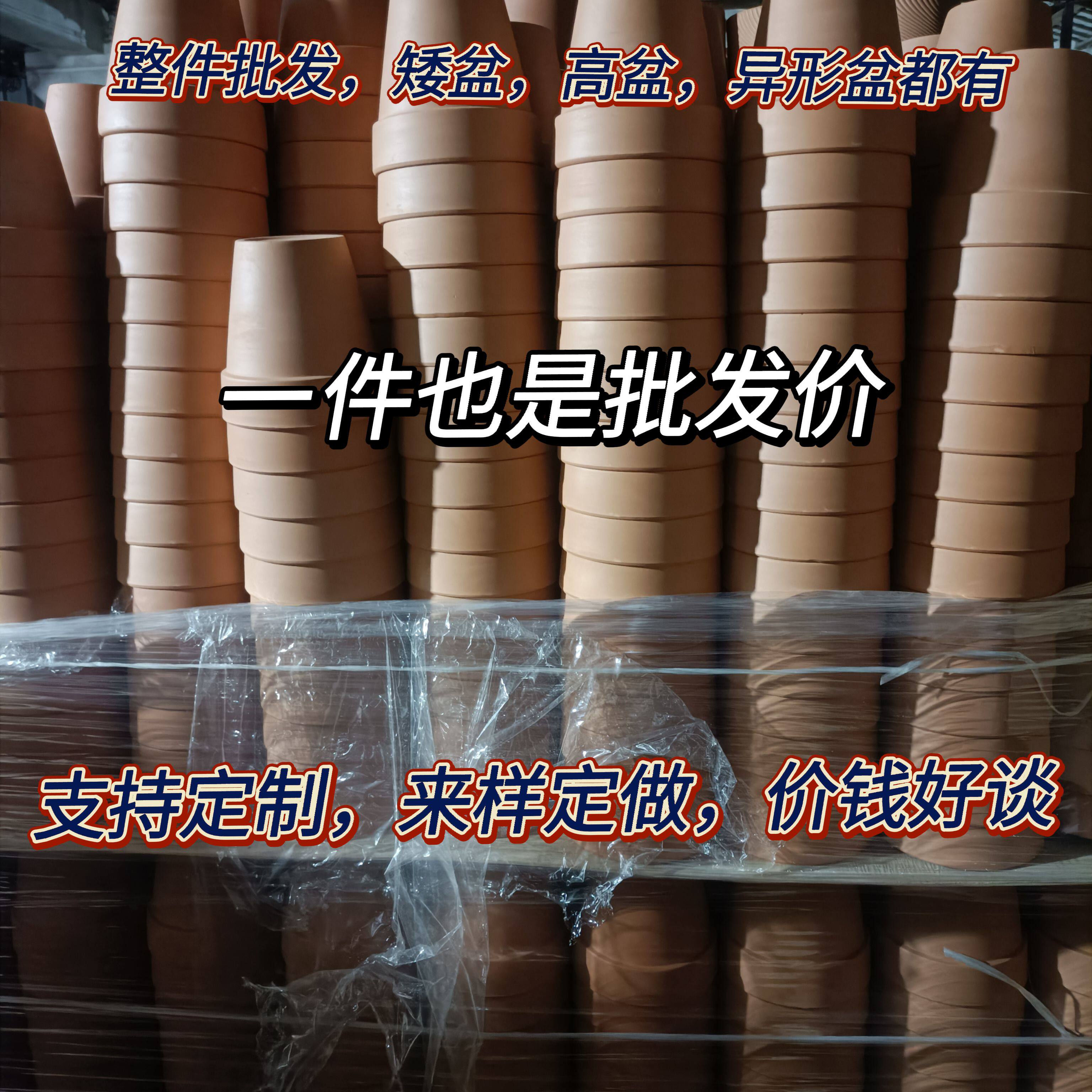 (红陶花盆整箱批发)红陶多肉盆栽蝴蝶兰盆育苗简约透气泥瓦盆特价