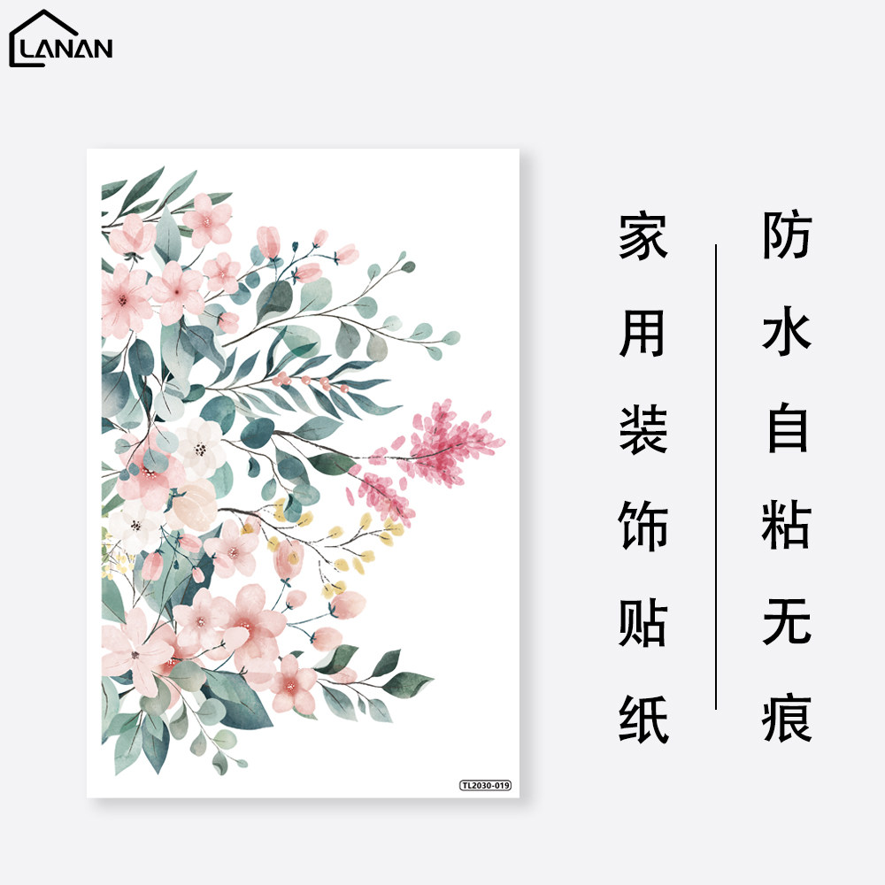 LANAN 艺术花卉自粘贴纸墙贴马桶盖贴花卫生间小清新装饰家用壁纸