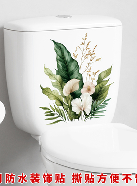 手绘绿植卫生间马桶贴浴室厕所装饰贴纸可移除防水贴家居墙贴壁纸