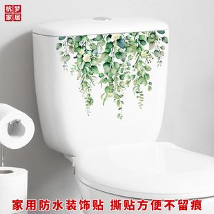 马桶马桶盖防水装饰卫生间贴画清新创意墙贴贴纸厕所翻新浴室水箱