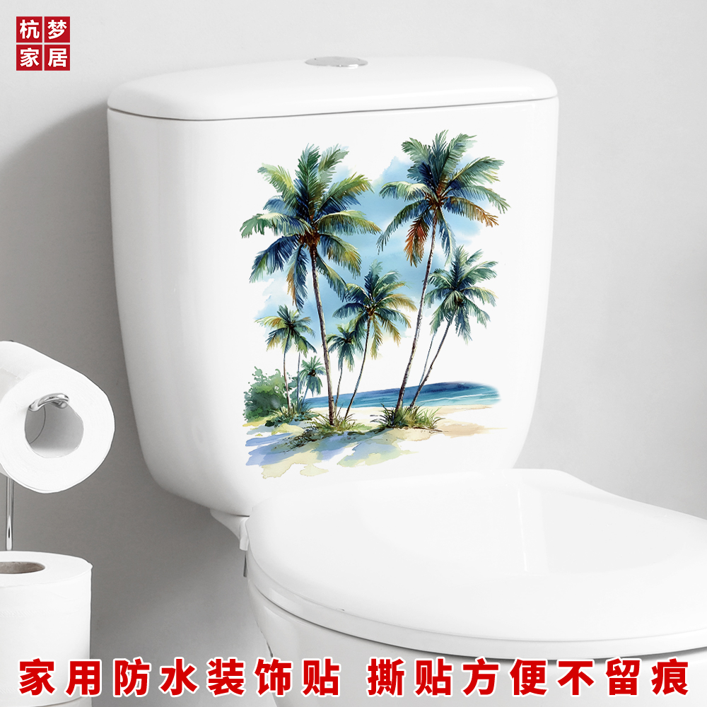 夏日海滩椰子树卫生间马桶贴浴室厕所装饰贴纸可移除防水贴墙贴画图片