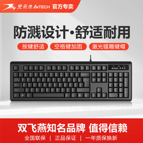 双飞燕官方KR-92薄膜有线usb键盘