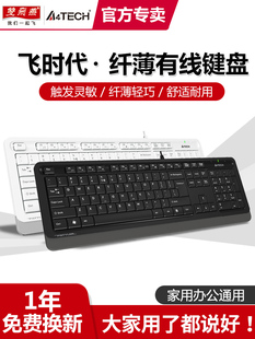 超薄防水 双飞燕FK10有线键盘巧克力办公家用游戏静音USB鼠标套装