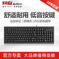 双飞燕有线键盘USB台式机电脑笔记本办公家用游戏鼠标套装KR-85