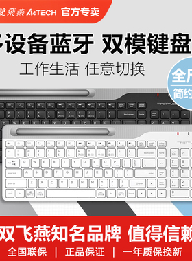 双飞燕无线蓝牙键盘双模平板笔记本电脑办公家用USB鼠标套装FBK25