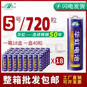 经济实惠碳性电池华虹闹钟表