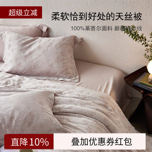 可水洗春秋被莱赛尔空调被夏凉被