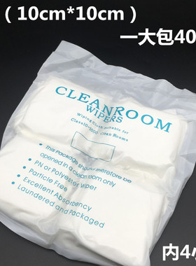 屏幕维修无尘布 压屏擦拭贴膜 10cm400张100张工业除尘清洁布