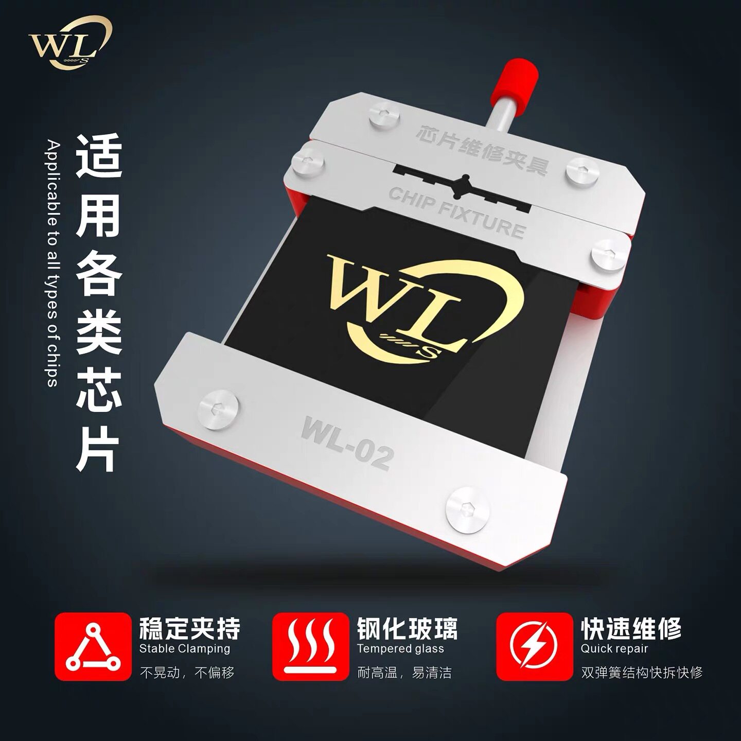 万隆耐高温芯片夹具钢化玻璃面cpu硬盘手机芯片手机维修固定卡具