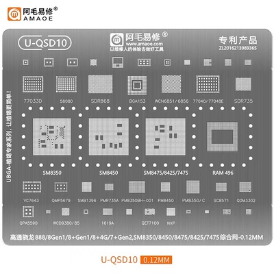 U-QSD10骁龙888/8Gen1/8+/7钢网PM/SM8475/8450/8425/8350植锡台