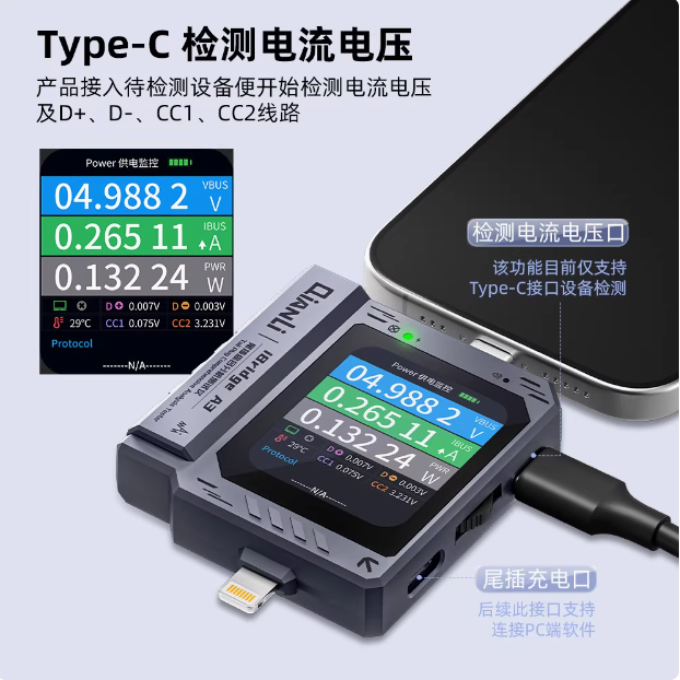 潜力 iBridge A3 尾插自动检测仪适用Type-C苹果华为小米维修