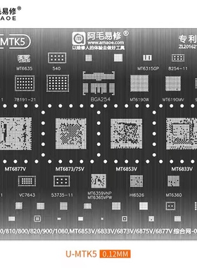 U-MTK5天玑720/810/800/820/900/1080 MT6853V/6873V/6877V植锡网
