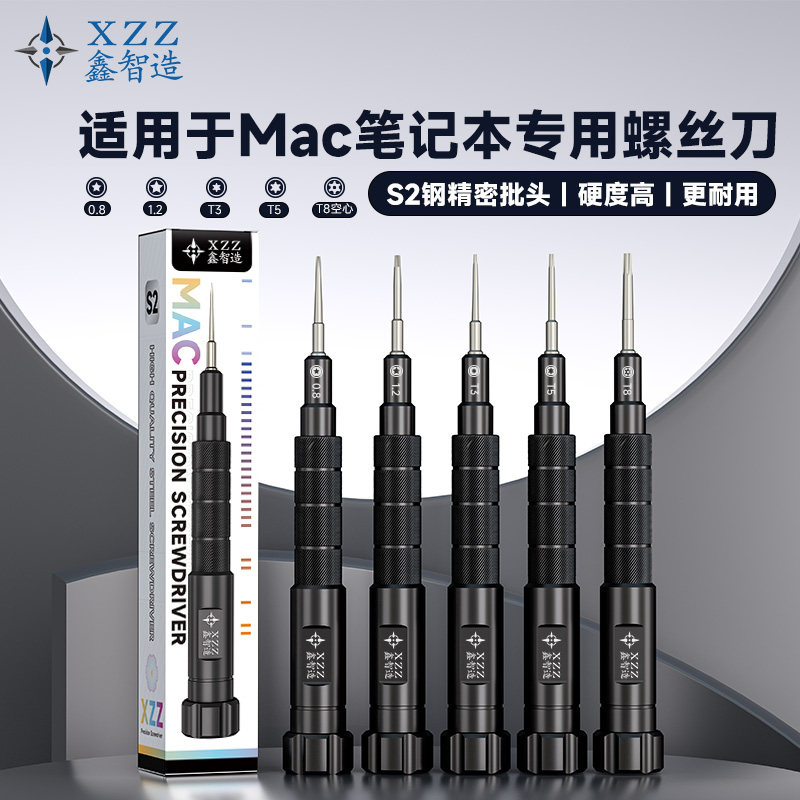 苹果笔记本螺丝刀macbook电脑专用拆机工具五角星后盖底壳螺丝刀