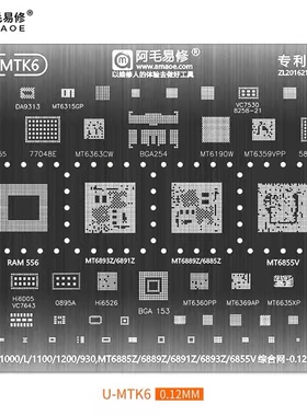 U-MTK6天机1000L/1100/1200/930 MT6885Z/6889Z/6891Z植锡网6893Z