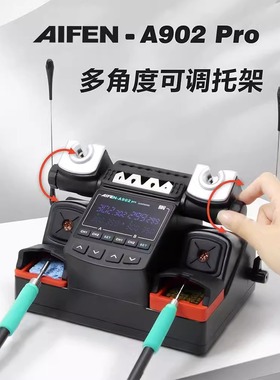 速工AIFEN爱风 A902PRO双工位焊台450W大功率焊台兼容115 245 210