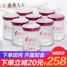 盛燕天下 珍品鲜炖燕窝 70gx9瓶 即食燕窝正品礼盒燕盏孕妇滋补品