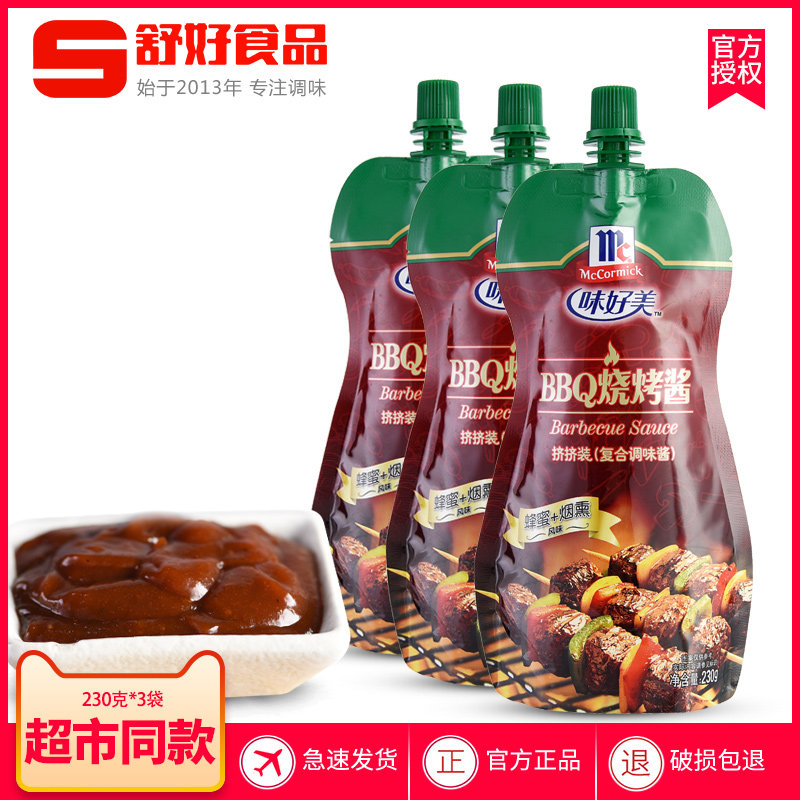 包邮味好美BBQ烧烤酱230g*3袋 烤面筋鱿鱼炸串鸡翅烤肉酱蘸酱在类目 粮油米面/南北干货/调味品, 调味品/果酱/沙拉, 调味酱, 酱类调料中 - 来自Buy2taobao.com提供专业的淘宝代购服务