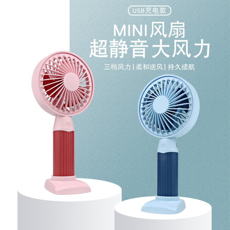 迷你风扇三档大风力静音抖音同款学生手持便携式简约小风扇玩具