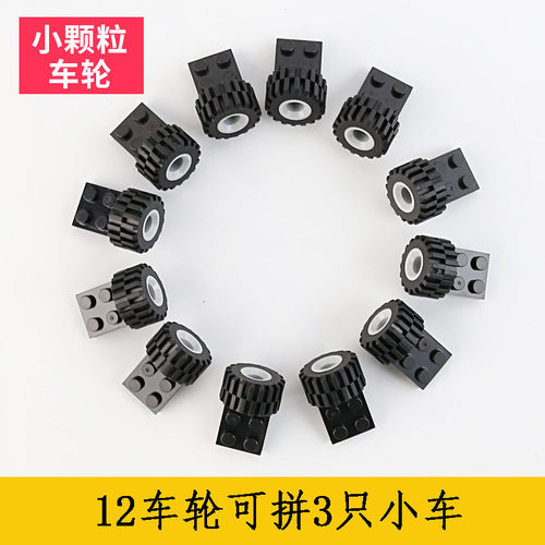 兼容通用DIY小颗粒积木