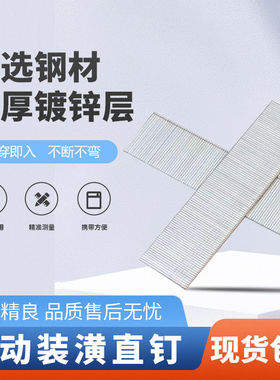 枪钉 直钉 直排钉 木工气排钉F30 T50 F25 F20 F15 T38枪钉木工钉