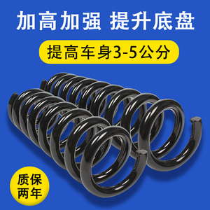 适用于君爵Elgrand前后加高加强减震弹簧加粗避震提升舒适改装簧