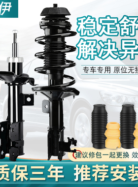 适用传祺GS5 GS4 GA3 GS8 GS7 GA5 GA6 GS3GA4前后避震减震器总成