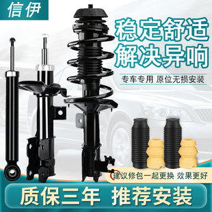 X40前后避震减震器总成 B30 适用一汽奔腾B70奔腾B50奔腾X80 B90