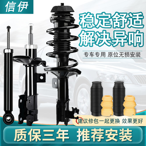 适用比亚迪F0F3L3G3F6G6思锐速锐G5S6S7M6E6e1前后避震减震器总成