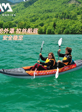 AquaMarina/乐划曼巴皮划艇充气独木舟单双人带外罩橡皮艇拉丝底