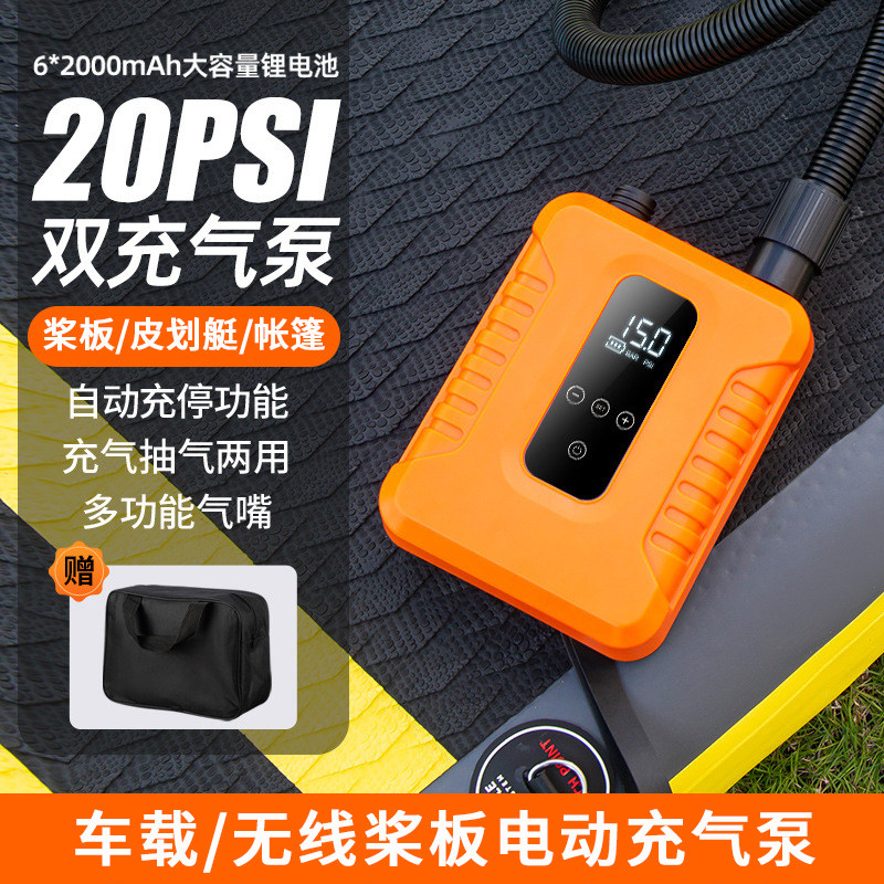 桨板充气泵帐篷皮划艇户外露营高压电动打气筒冲锋舟车载锂电款泵