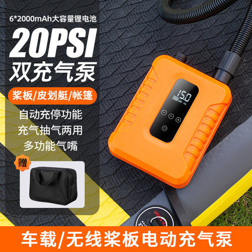 桨板电动充气泵皮划艇高压打气泵