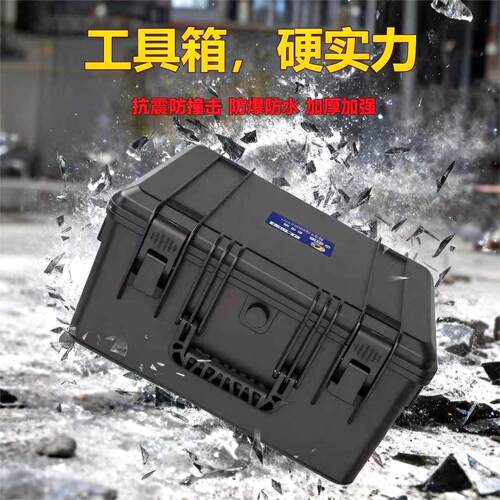 工业精密仪器防护箱塑料手提式工具箱加厚防摔防水无人机收纳盒