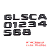 奔驰改装 C200S320GLC200字母车贴奔驰C级S级GL车尾字母改装 车标贴
