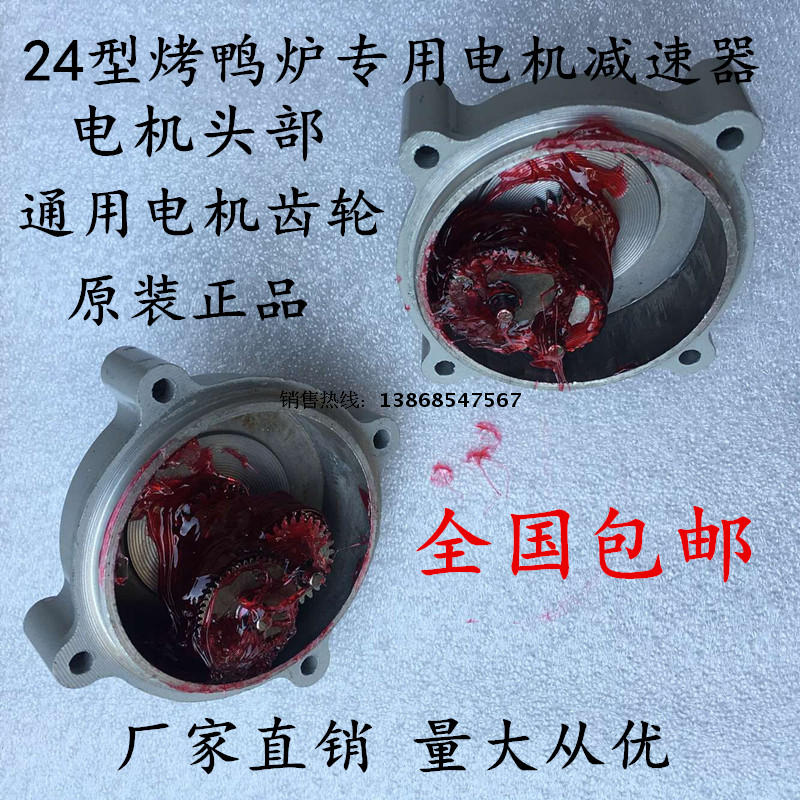 配件旋转耐用包邮烤鸭炉