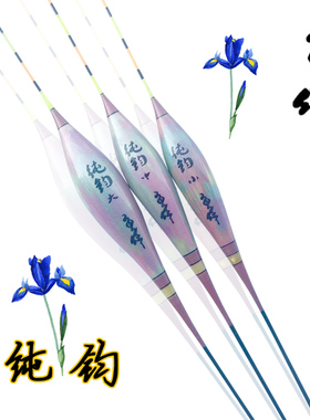 2022年台湾鱼作新款阿浮漂赤霄卢纯钧芦苇行程接口水晶滑尾稳定