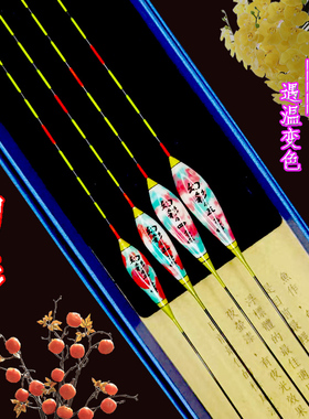 2021台湾鱼作新款浮漂幻彩A、B、C、D遇温变色灵敏稳定纳米滑尾