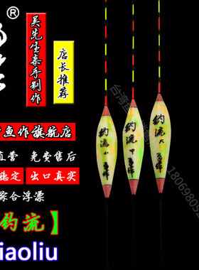 【台湾鱼作】钓流手工浮漂标枣核行程离底接口流畅稳定灵敏