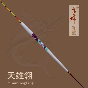 台湾鱼作2023新款天雄翎纯手工孔雀羽毛浮漂黑坑抢鱼翻身到位快