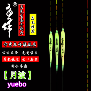 【台湾鱼作】17新品月波黑坑竞技轻口浮漂标子手工灵敏纳米